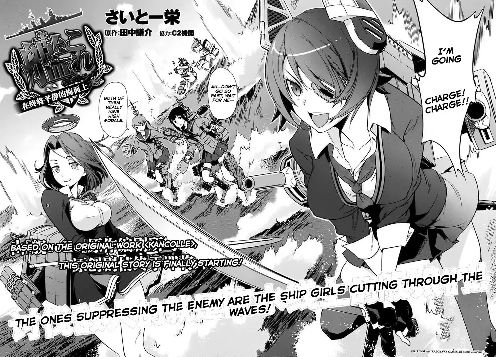 Kantai Collection - Kankore - Itsuka Shizuka na Umi de Chapter 0 7